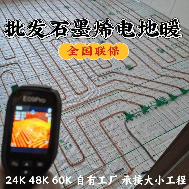 天祝藏族自治县 石墨烯电地暖公司哪家好？合理报价深度解析